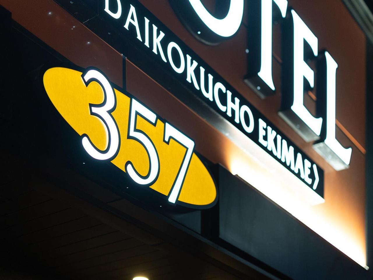 אוסקה Apa Hotel Nambaminami Daikokucho Ekimae מראה חיצוני תמונה